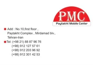 کارت ویزیت pvc - داتکو - 2045
