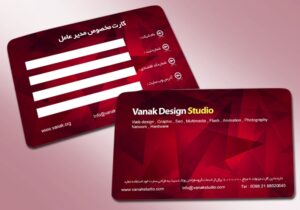 کارت ویزیت pvc - داتکو - 3461