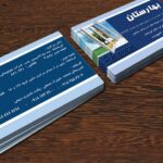 کارت ویزیت pvc - داتکو - 3469