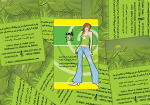 کارت ویزیت pvc - داتکو - 3476