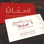 کارت ویزیت pvc - داتکو - 3492