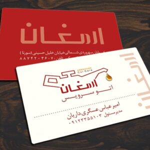 کارت ویزیت pvc - داتکو - 3492