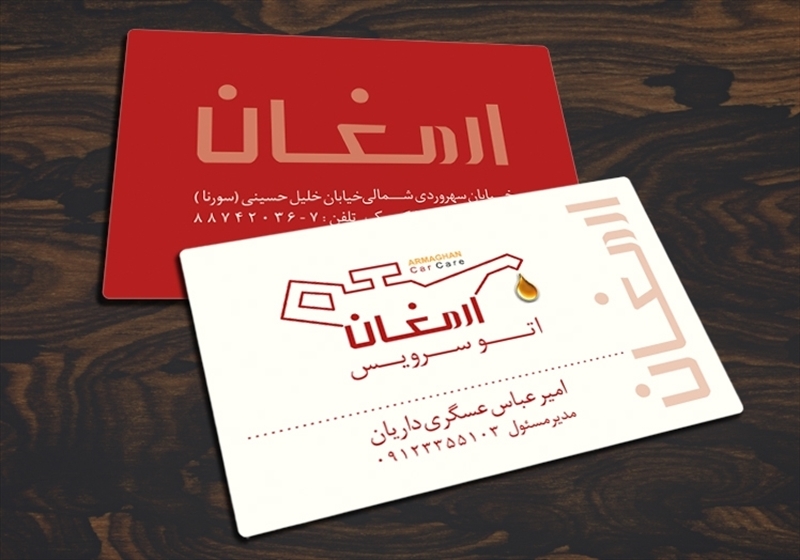 کارت ویزیت pvc - داتکو - 3492