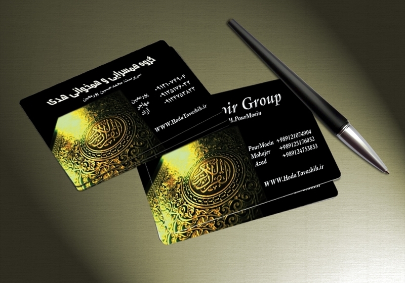 کارت ویزیت pvc - داتکو - 3516