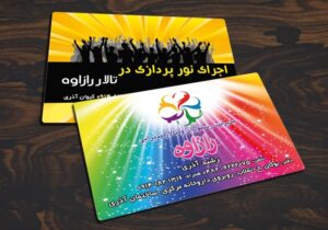 کارت ویزیت pvc - داتکو - 3544
