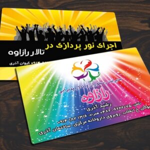 کارت ویزیت pvc - داتکو - 3544