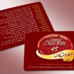 کارت ویزیت pvc - داتکو - 3550