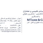 کارت ویزیت pvc - داتکو - 2055