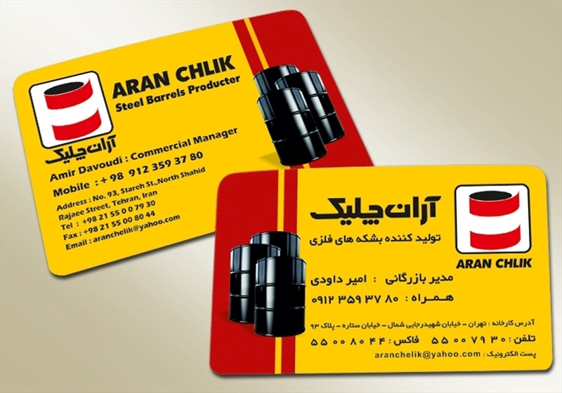 کارت ویزیت pvc - داتکو - 3568