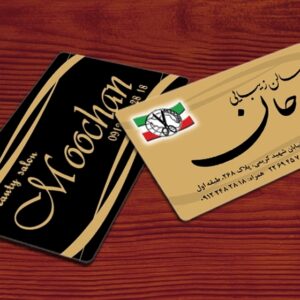 کارت ویزیت pvc - داتکو - 3591