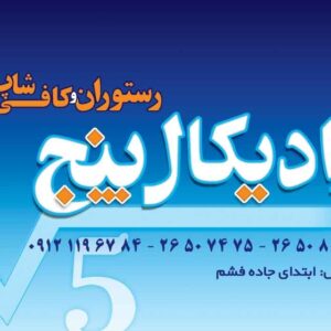 کارت ویزیت pvc - داتکو - 1902