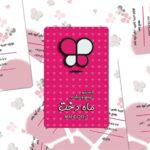 کارت ویزیت pvc - داتکو - 3617