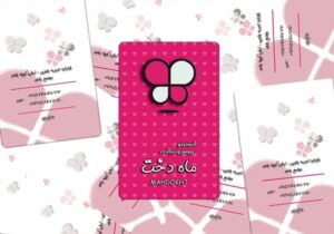 کارت ویزیت pvc - داتکو - 3617