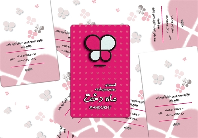 کارت ویزیت pvc - داتکو - 3617