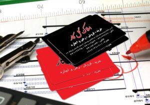 کارت ویزیت pvc - داتکو - 3619