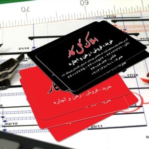 کارت ویزیت pvc - داتکو - 3619