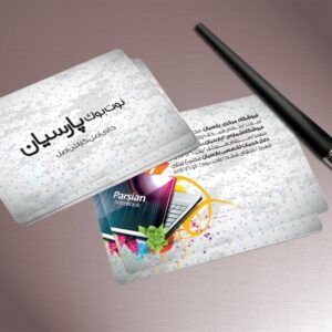 کارت ویزیت pvc - داتکو - 3623