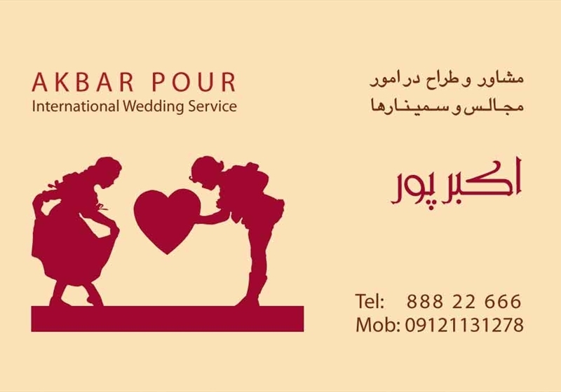 کارت ویزیت pvc - داتکو - 2063