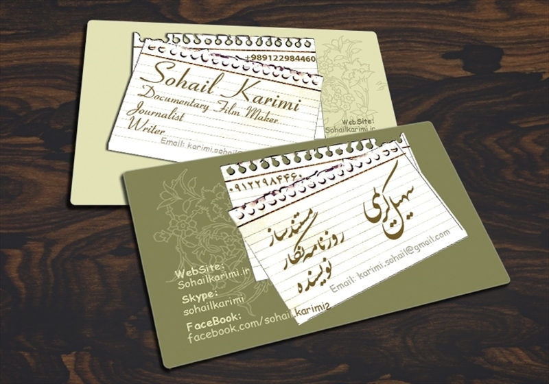 کارت ویزیت pvc - داتکو - 3646