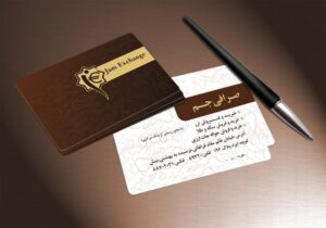 کارت ویزیت pvc - داتکو - 3662