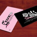 کارت ویزیت pvc - داتکو - 3676