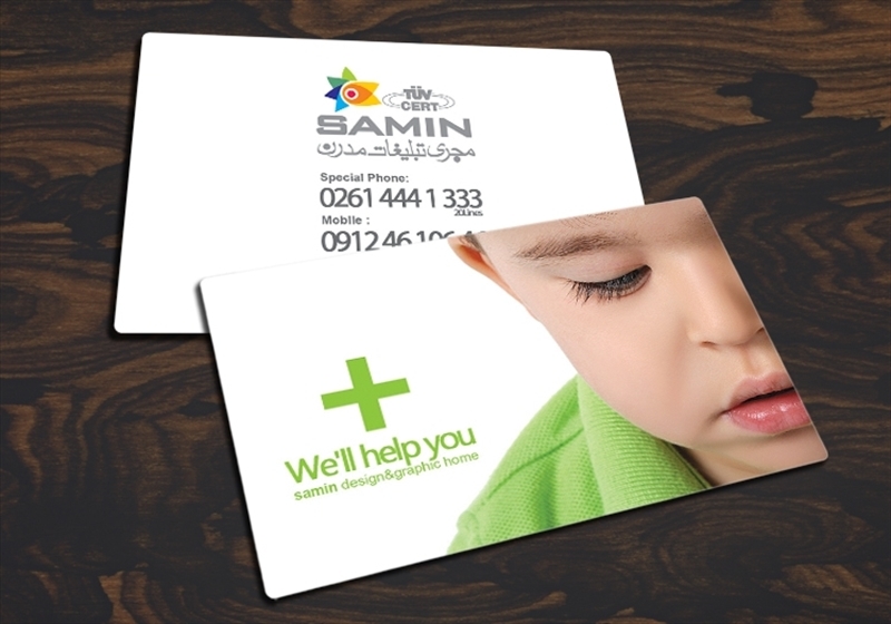 کارت ویزیت pvc - داتکو - 3726