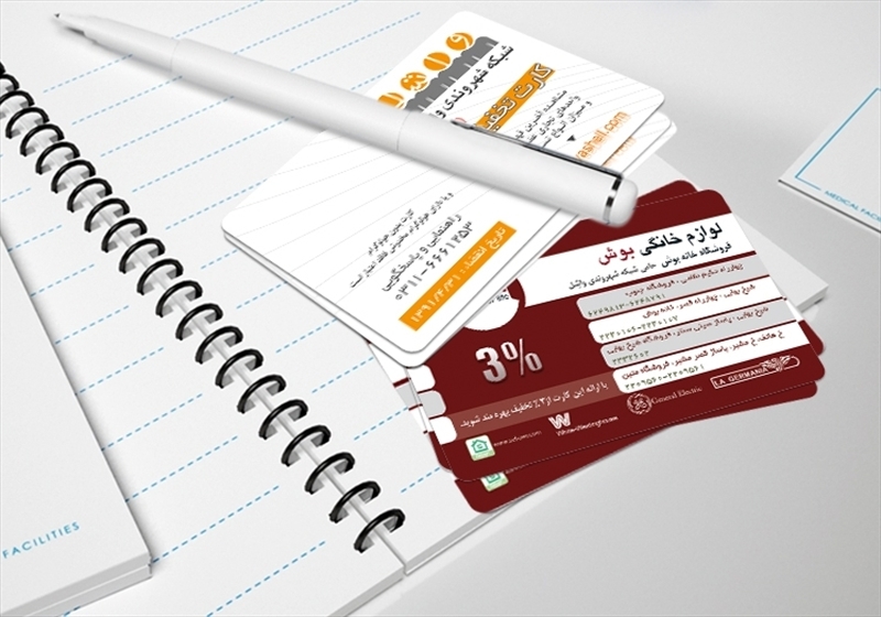 کارت ویزیت pvc - داتکو - 3772