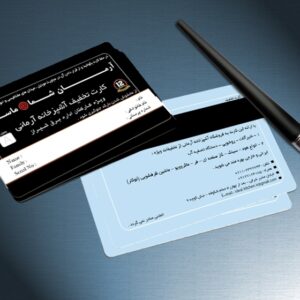 کارت ویزیت pvc - داتکو - 3780