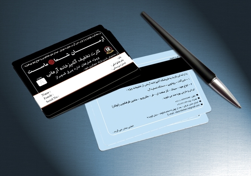 کارت ویزیت pvc - داتکو - 3780