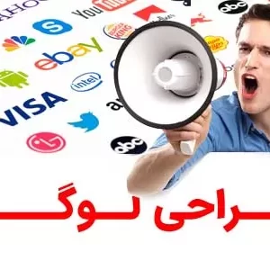 طراحی لوگو رایگان