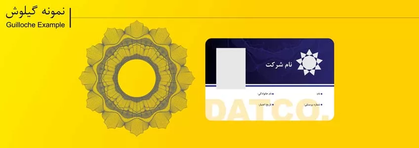 داتکو داتکو نوشته 3