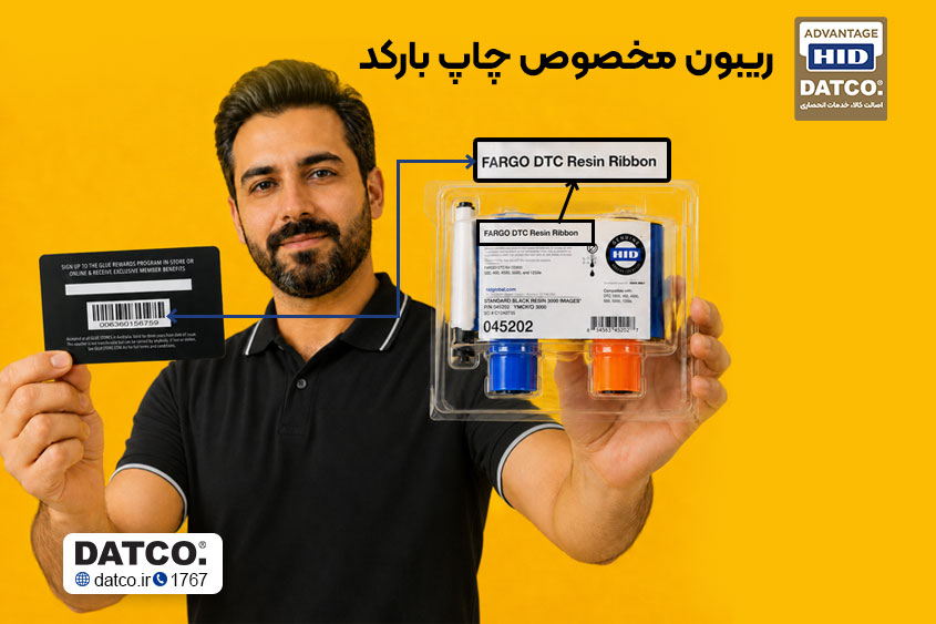 ریبونهای مخصوص چاپ بارکد