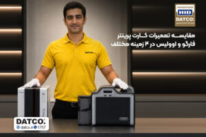مقایسه تعمیرات کارت پرینتر فارگو و اوولیس