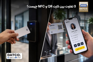 تفاوت بین کارت QR و NFC