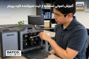 کیت تمیز کننده کارت پرینتر