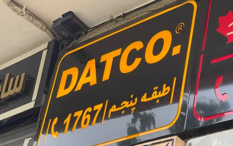 مرکز تخصصی تعمیرات پرینتر فارگو