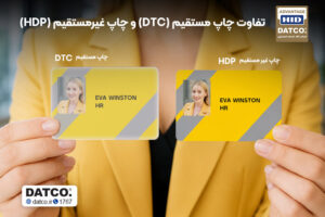 چاپگر مستقیم در مقابل چاپگر غیر مستقیم