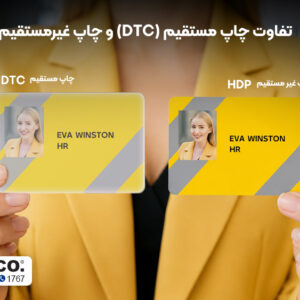 چاپگر مستقیم در مقابل چاپگر غیر مستقیم