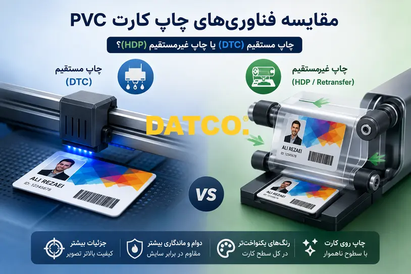 چاپگر مستقیم در مقابل چاپگر غیر مستقیم