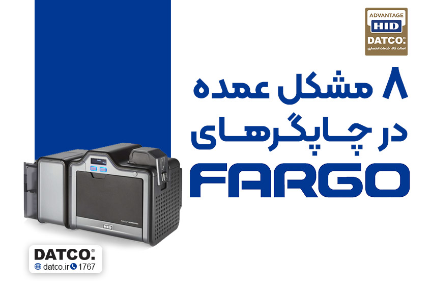راهنمای تست سلامت پرینتر فارگو