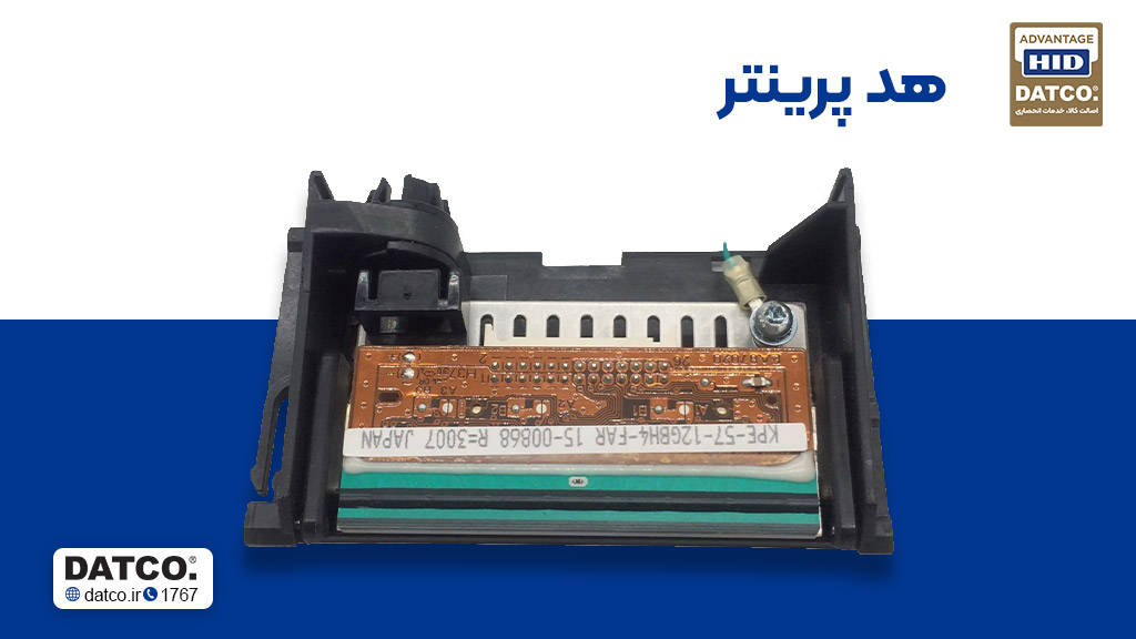 هد چاپ
