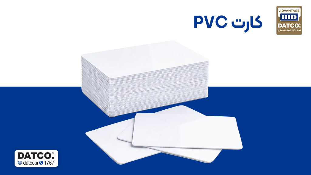 کارت PVC