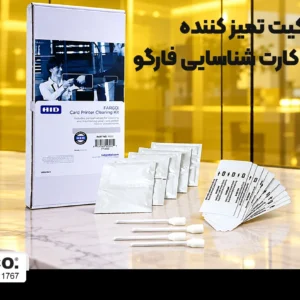 انواع کیت تمیز کننده پرینتر کارت فارگو