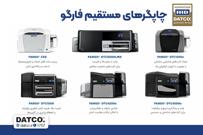 چاپگر مستقیم فارگو