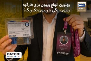 بهترین انواع ریبون برای فارگو