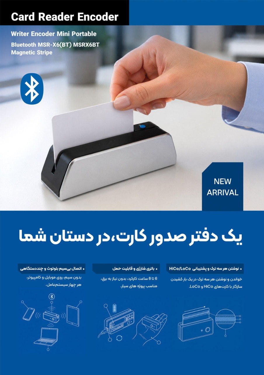 خرید کارتخوان و رایتر مغناطیسی بلوتوثی MSR-X6(BT)