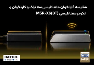 مقایسه کارتخوان مغناطیسی سه تراک و کارتخوان و انکودر مغناطیسی